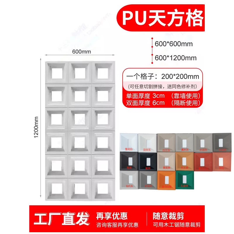Lightweight hollow brick, PU cement component brick, nine grid art decoration wall, internet famous partition background, hollow porous brick