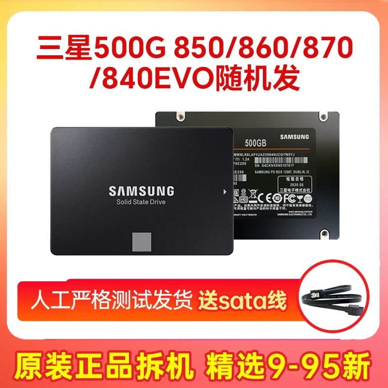 Samsung, ноутбук, 120G, 240G, 500G, 2.5 дюймов