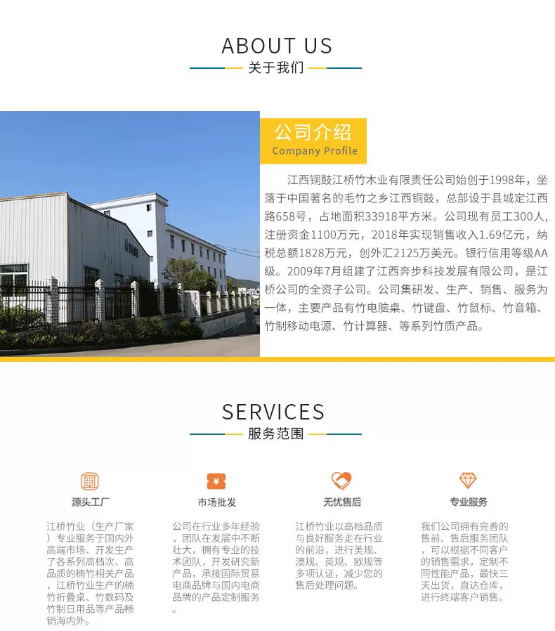 详情页统一公司介绍_01