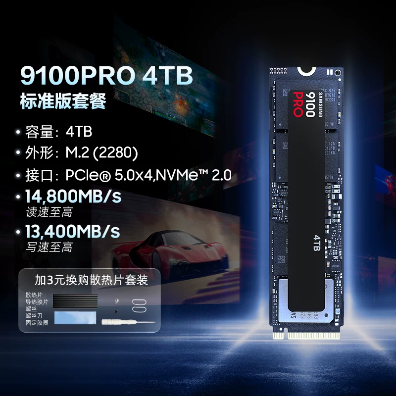 Samsung 9100pro 2TB PCIE5.0 M.2 SSD E-Sports Ноутбук PS5 подходит для высокоскоростного твердого жесткого диска