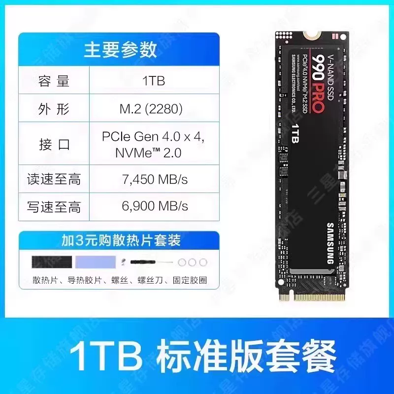 Игровой ПК Samsung 990PRO 1T E-Sports 3A, ноутбук PS5, компьютер NVMePCIe4.0M.2, твердотельный накопитель