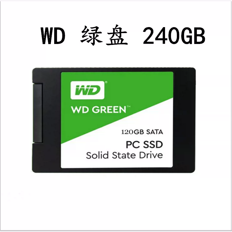 WD/西部数据 Western Digital 1T Green Disk 240G/480G/твердотельный накопитель 2,5-дюймовый твердотельный накопитель SATA