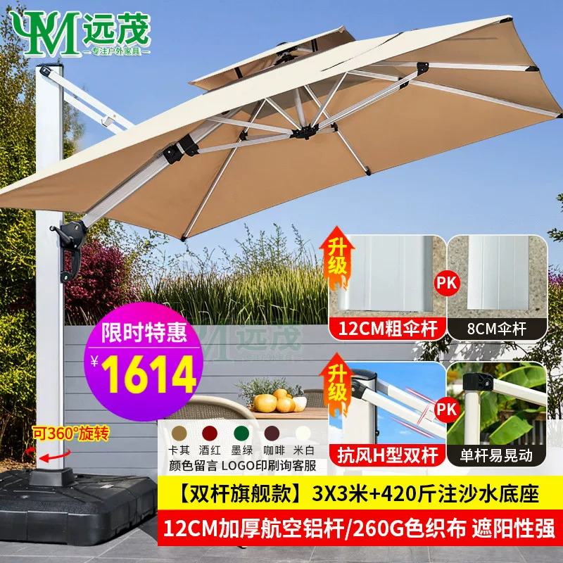 Yuanmao Outdoor Umbrella Garden Umbrella Villa Outdoor Garden Large Umbrella Shed Commercial Stall Outdoor Roman Umbrella