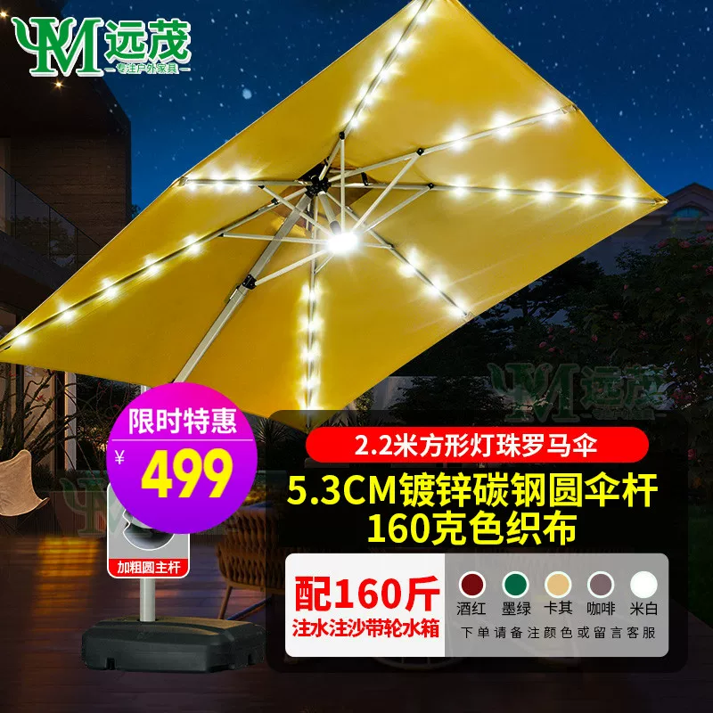Yuanmao Outdoor Umbrella Garden Umbrella Villa Outdoor Garden Large Umbrella Shed Commercial Stall Outdoor Roman Umbrella