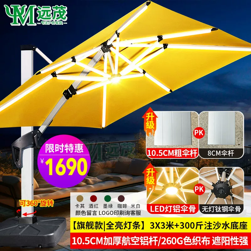 Yuanmao Outdoor Umbrella Garden Umbrella Villa Outdoor Garden Large Umbrella Shed Commercial Stall Outdoor Roman Umbrella