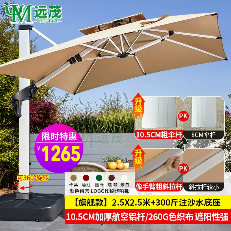 Yuanmao Outdoor Umbrella Garden Umbrella Villa Outdoor Garden Large Umbrella Shed Commercial Stall Outdoor Roman Umbrella