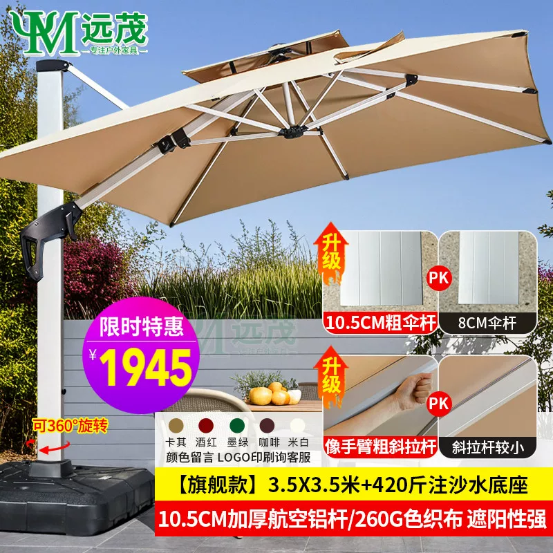 Yuanmao Outdoor Umbrella Garden Umbrella Villa Outdoor Garden Large Umbrella Shed Commercial Stall Outdoor Roman Umbrella