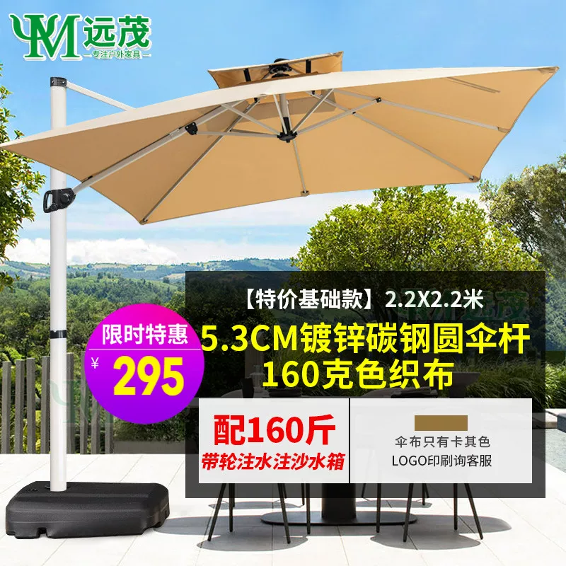Yuanmao Outdoor Umbrella Garden Umbrella Villa Outdoor Garden Large Umbrella Shed Commercial Stall Outdoor Roman Umbrella