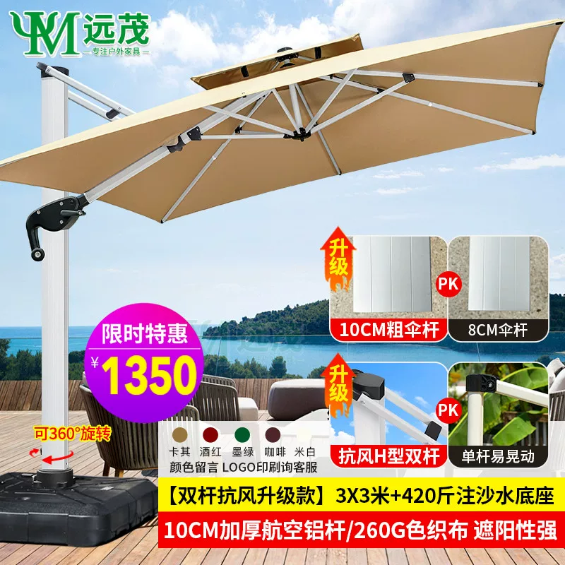 Yuanmao Outdoor Umbrella Garden Umbrella Villa Outdoor Garden Large Umbrella Shed Commercial Stall Outdoor Roman Umbrella