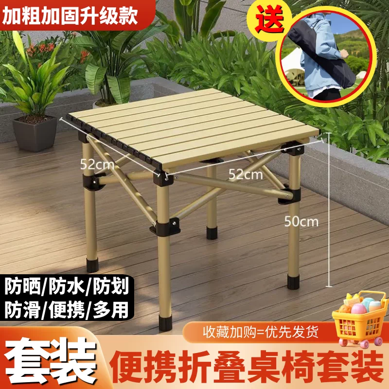 Outdoor folding dining table, car camping lightweight set, home retractable portable night market stall, lazy chair