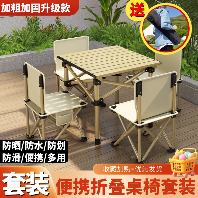 Outdoor folding dining table, car camping lightweight set, home retractable portable night market stall, lazy chair
