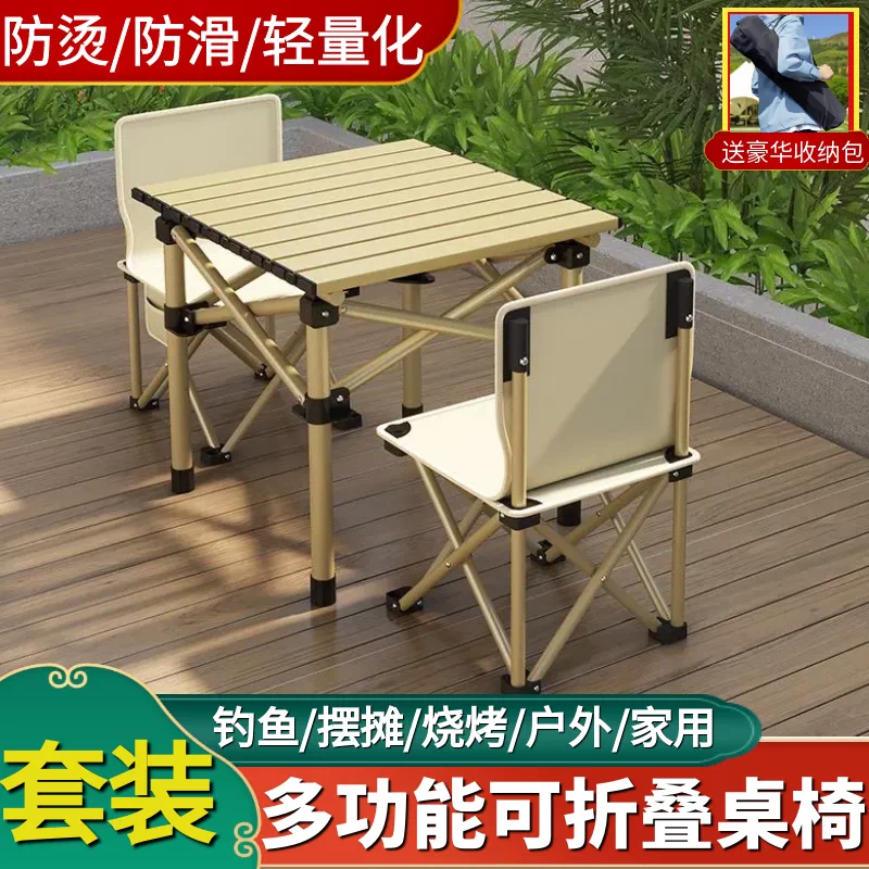 Outdoor Folding Table Camping Picnic Car Storage Portable Lightweight Multi purpose Family Lazy Table and Chair Package