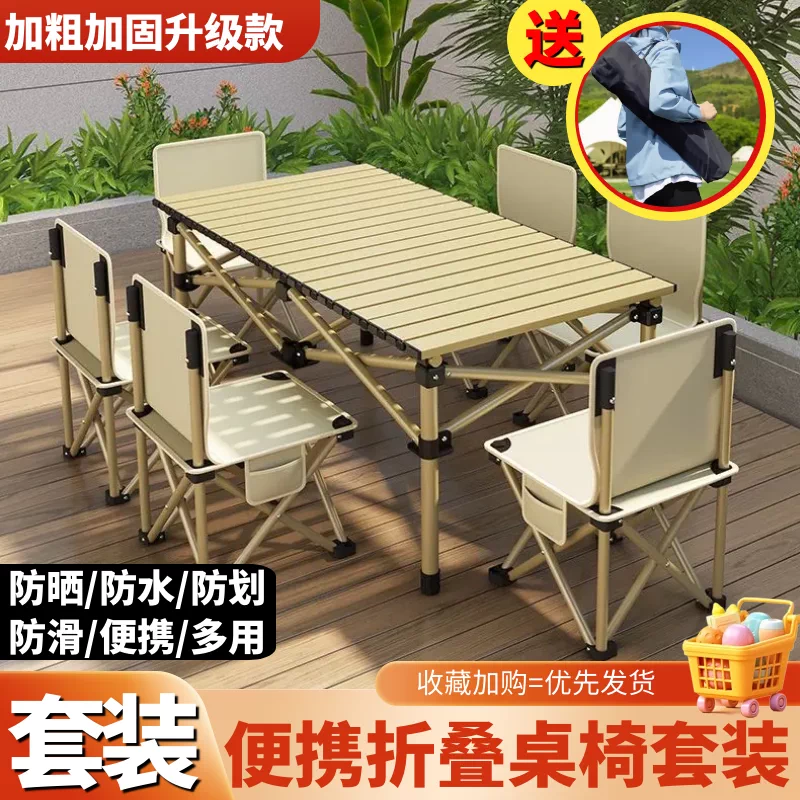Outdoor folding dining table, car camping lightweight set, home retractable portable night market stall, lazy chair