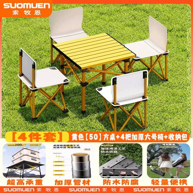 Outdoor Folding Table and Chair Camping Picnic Storage Portable Five Piece Set Multi purpose Family Lazy Table and Chair Folding Table