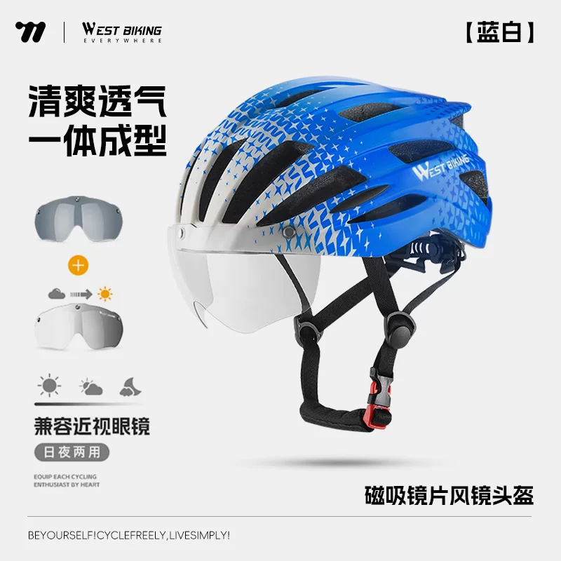West rider bicycle helmet, color changing goggles, riding helmet, male and female integrated mountain road bike safety helmet
