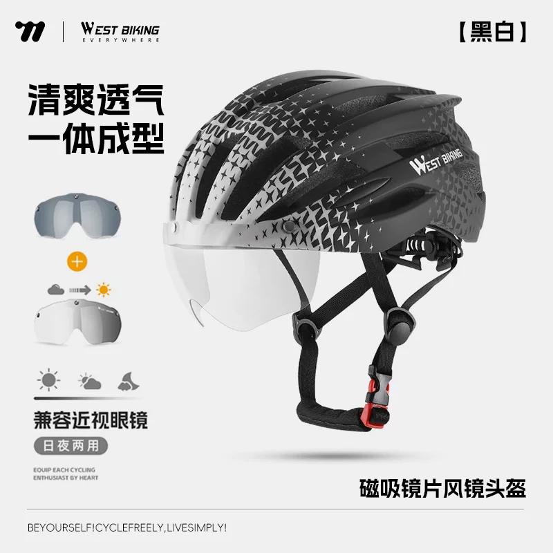 West rider bicycle helmet, color changing goggles, riding helmet, male and female integrated mountain road bike safety helmet