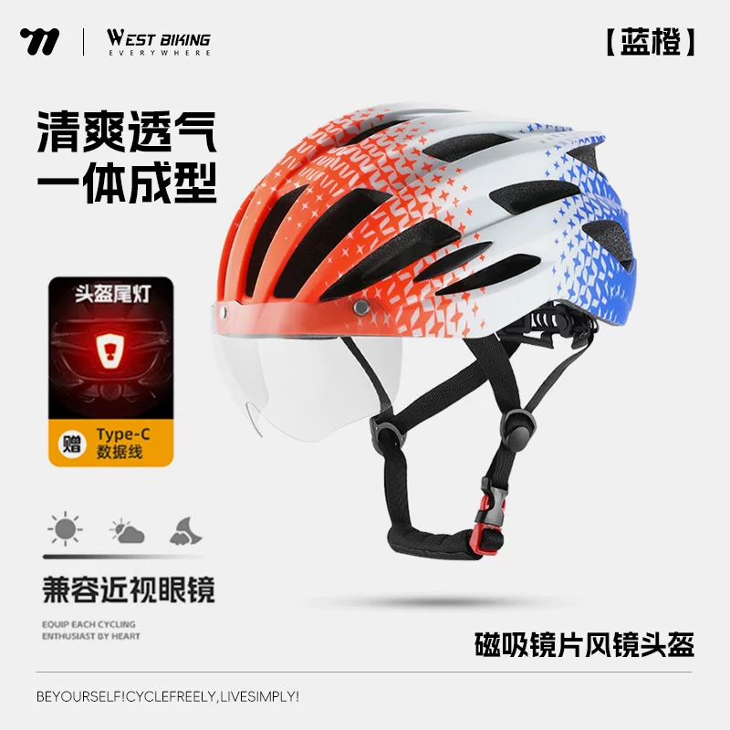 West rider bicycle helmet, color changing goggles, riding helmet, male and female integrated mountain road bike safety helmet