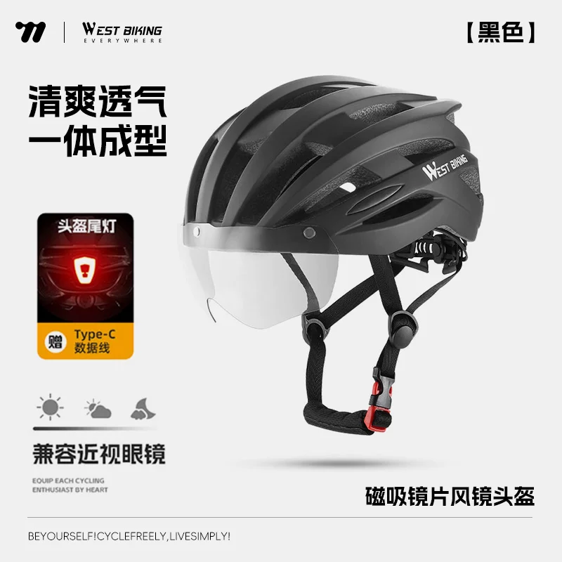 West rider bicycle helmet, color changing goggles, riding helmet, male and female integrated mountain road bike safety helmet