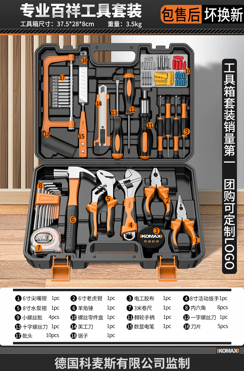 Komax household multi-function tool box set, Zhejiang-made electrical hardware kit, including a brushless electric drill
