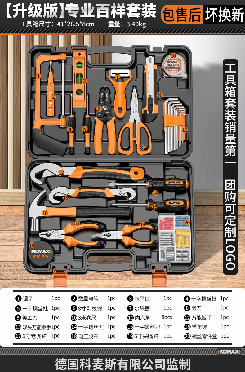 Komax household multi-function tool box set, Zhejiang-made electrical hardware kit, including a brushless electric drill