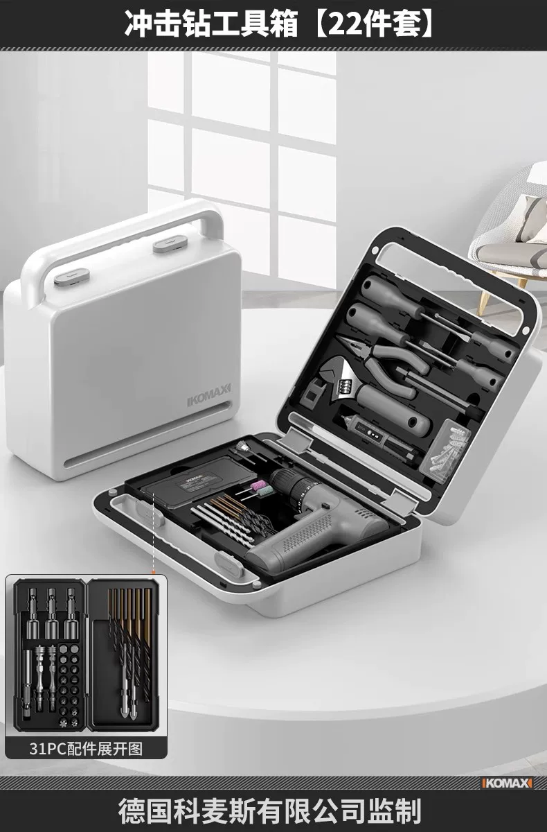 Komax household multi-function tool box set, Zhejiang-made electrical hardware kit, including a brushless electric drill