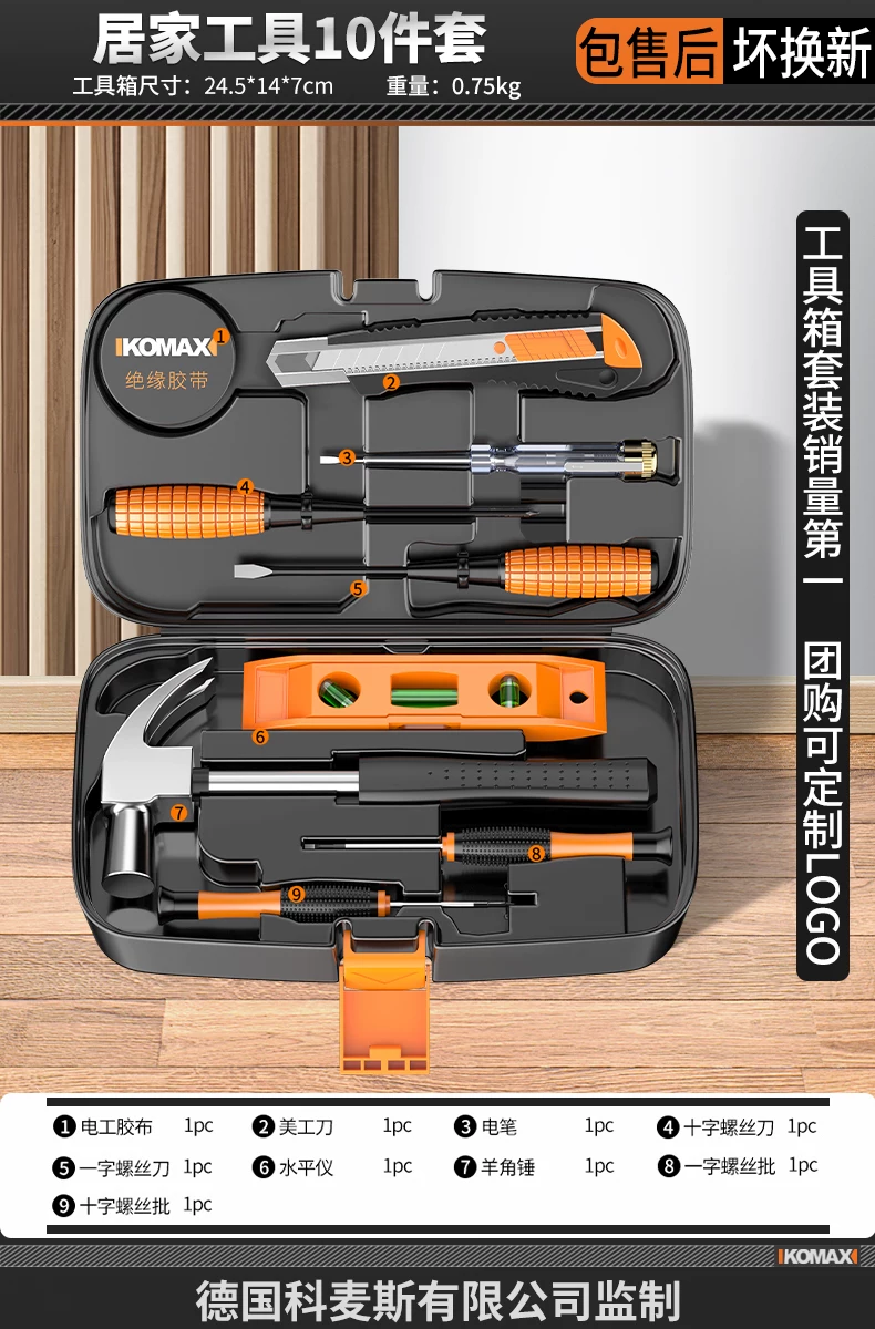 Komax household multi-function tool box set, Zhejiang-made electrical hardware kit, including a brushless electric drill