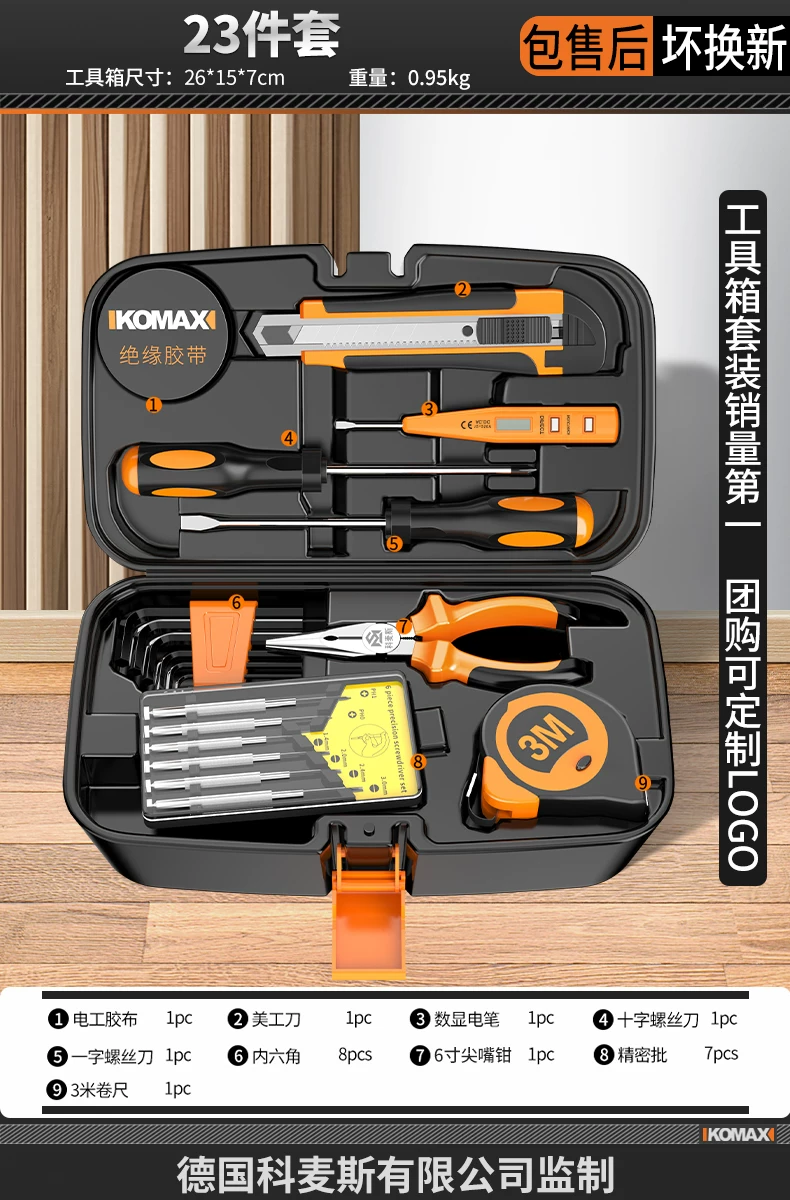 Komax household multi-function tool box set, Zhejiang-made electrical hardware kit, including a brushless electric drill