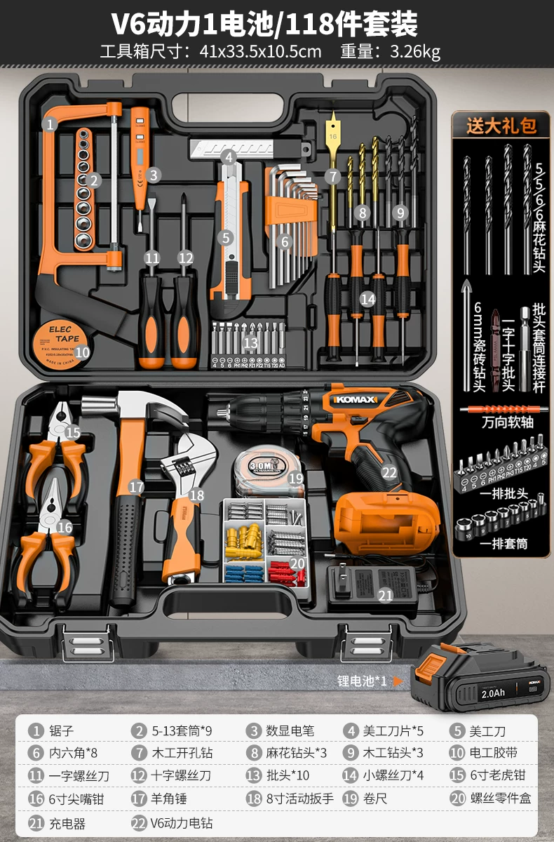 Komax household multi-function tool box set, Zhejiang-made electrical hardware kit, including a brushless electric drill