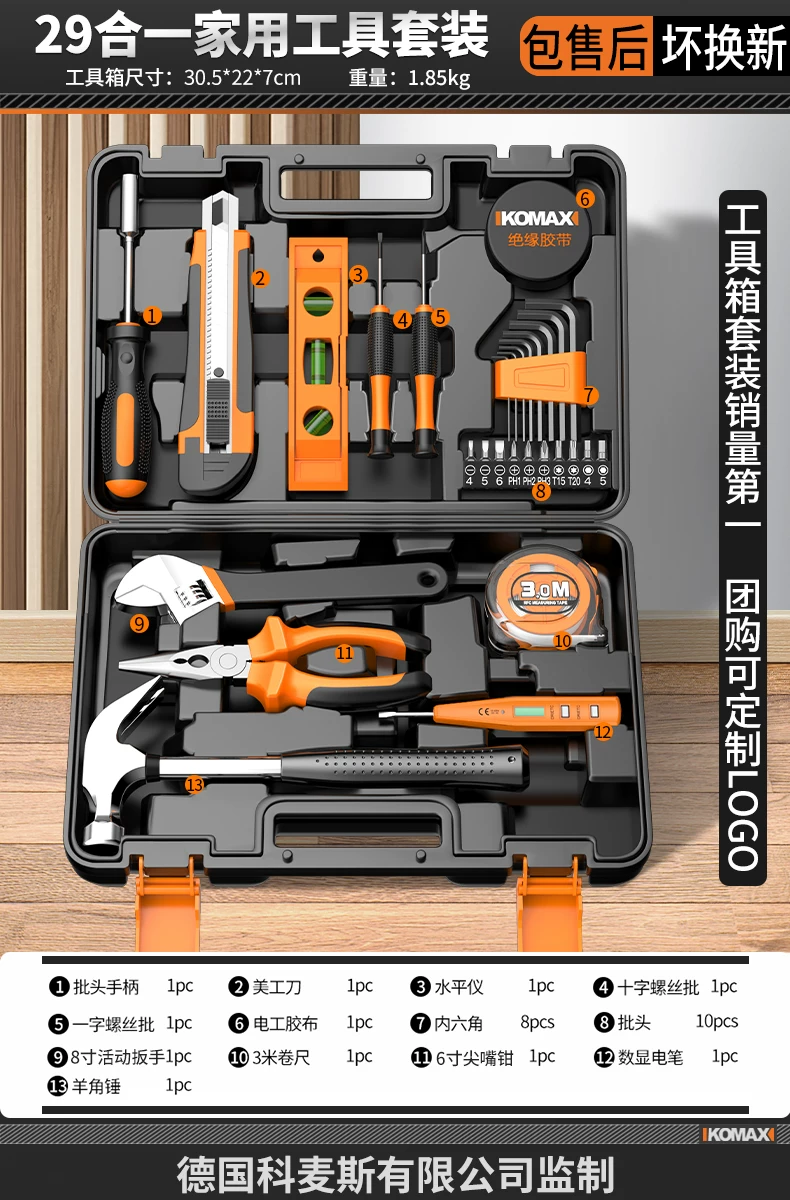 Komax household multi-function tool box set, Zhejiang-made electrical hardware kit, including a brushless electric drill