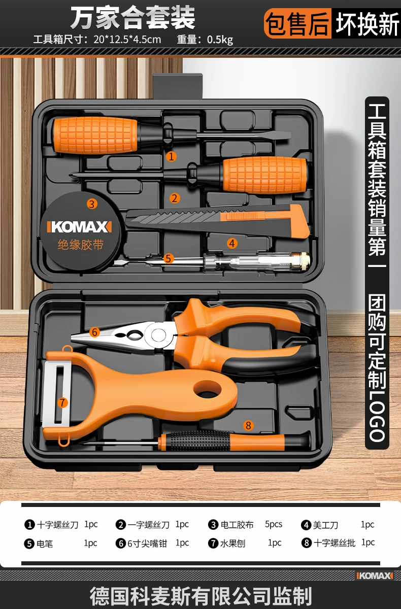 Komax household multi-function tool box set, Zhejiang-made electrical hardware kit, including a brushless electric drill
