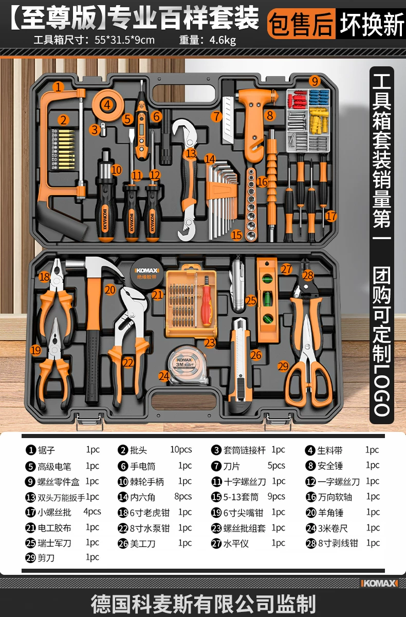 Komax household multi-function tool box set, Zhejiang-made electrical hardware kit, including a brushless electric drill