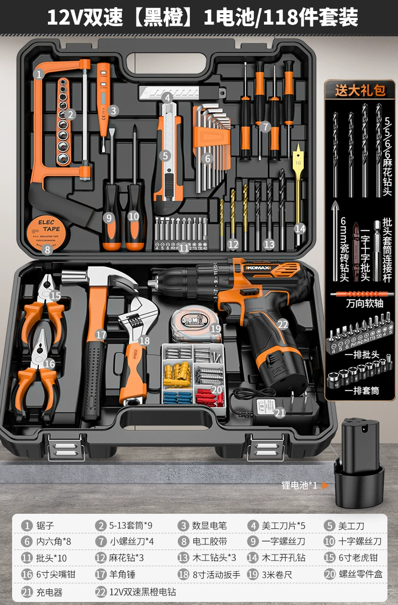 Komax household multi-function tool box set, Zhejiang-made electrical hardware kit, including a brushless electric drill