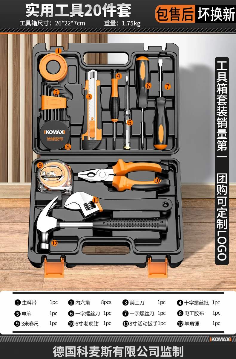 Komax household multi-function tool box set, Zhejiang-made electrical hardware kit, including a brushless electric drill