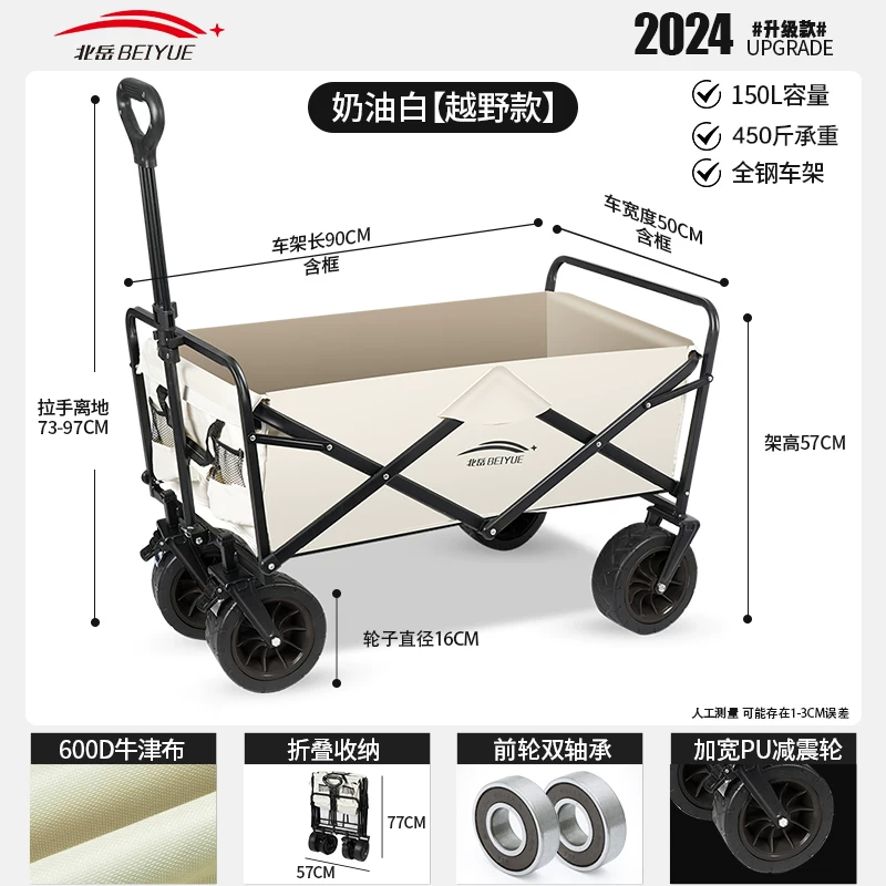Foldable camping cart, outdoor oversized load-bearing camping handcart, thickened silent wheels, portable stall cart