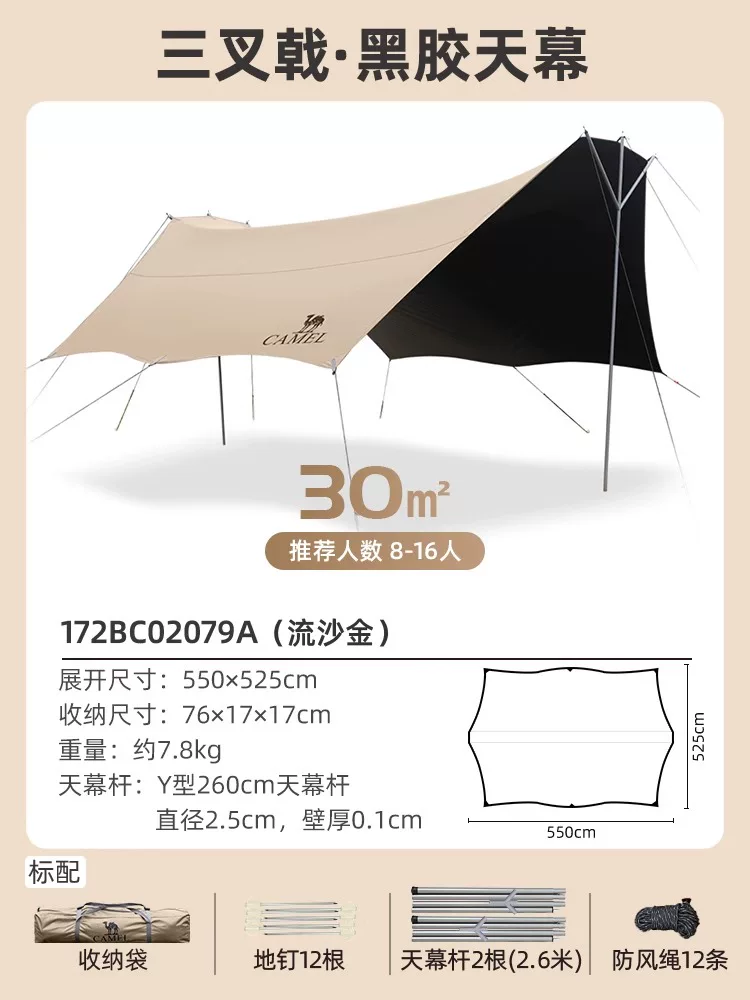 Camel Sky Tent Outdoor 2025 New Table and Chair Camping 6-piece Set Portable Folding Dome Black Rubber Sunshade