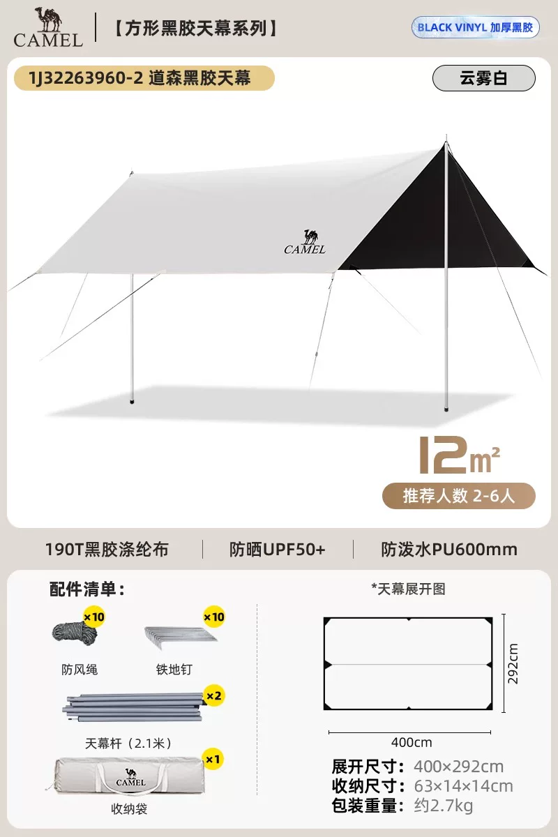Camel Sky Tent Outdoor 2025 New Table and Chair Camping 6-piece Set Portable Folding Dome Black Rubber Sunshade