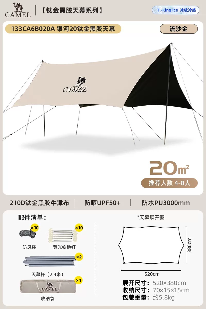 Camel Sky Tent Outdoor 2025 New Table and Chair Camping 6-piece Set Portable Folding Dome Black Rubber Sunshade