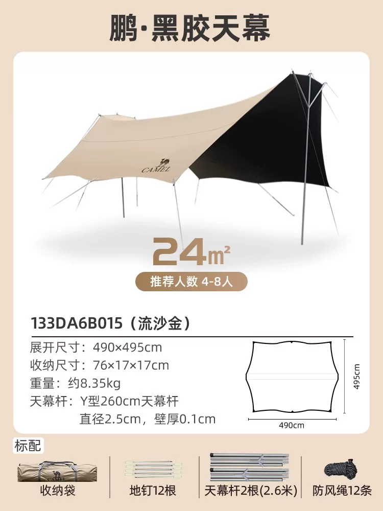 Camel Sky Tent Outdoor 2025 New Table and Chair Camping 6-piece Set Portable Folding Dome Black Rubber Sunshade