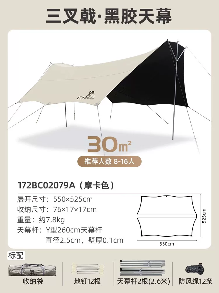 Camel Sky Tent Outdoor 2025 New Table and Chair Camping 6-piece Set Portable Folding Dome Black Rubber Sunshade
