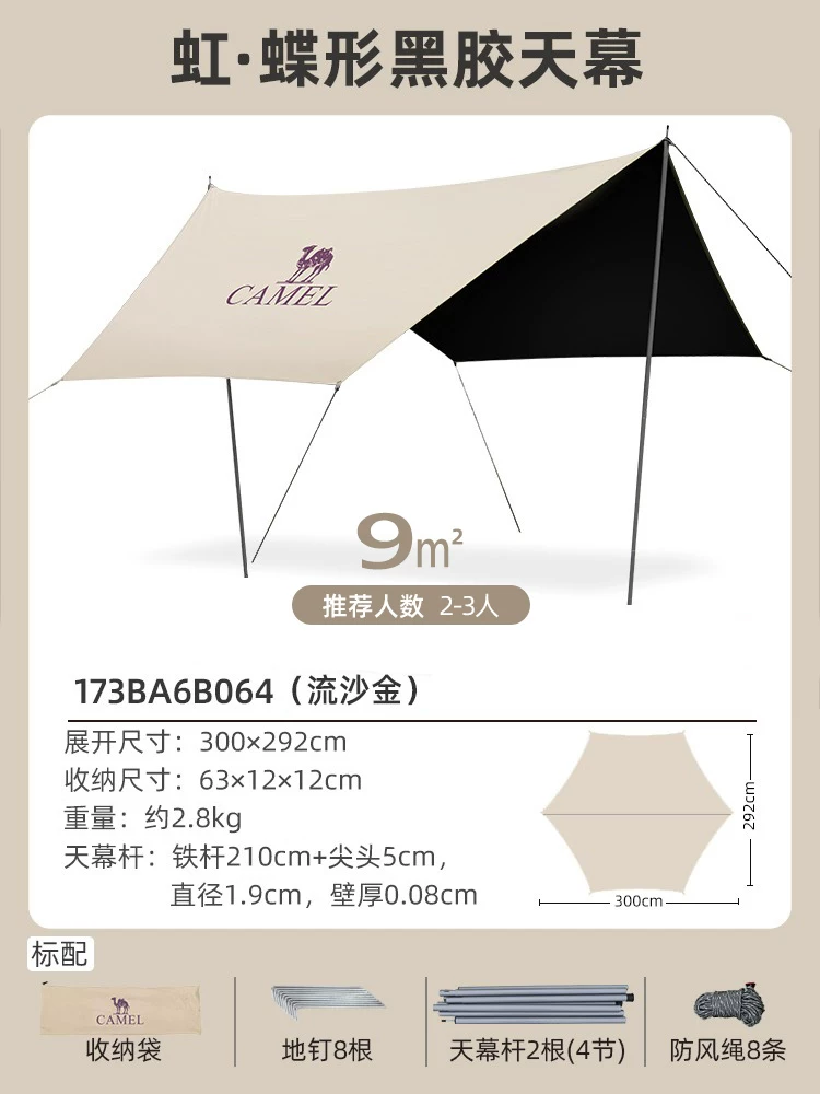 Camel Sky Tent Outdoor 2025 New Table and Chair Camping 6-piece Set Portable Folding Dome Black Rubber Sunshade