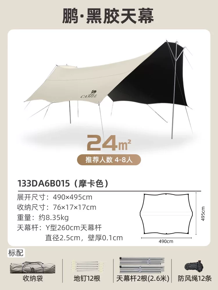 Camel Sky Tent Outdoor 2025 New Table and Chair Camping 6-piece Set Portable Folding Dome Black Rubber Sunshade
