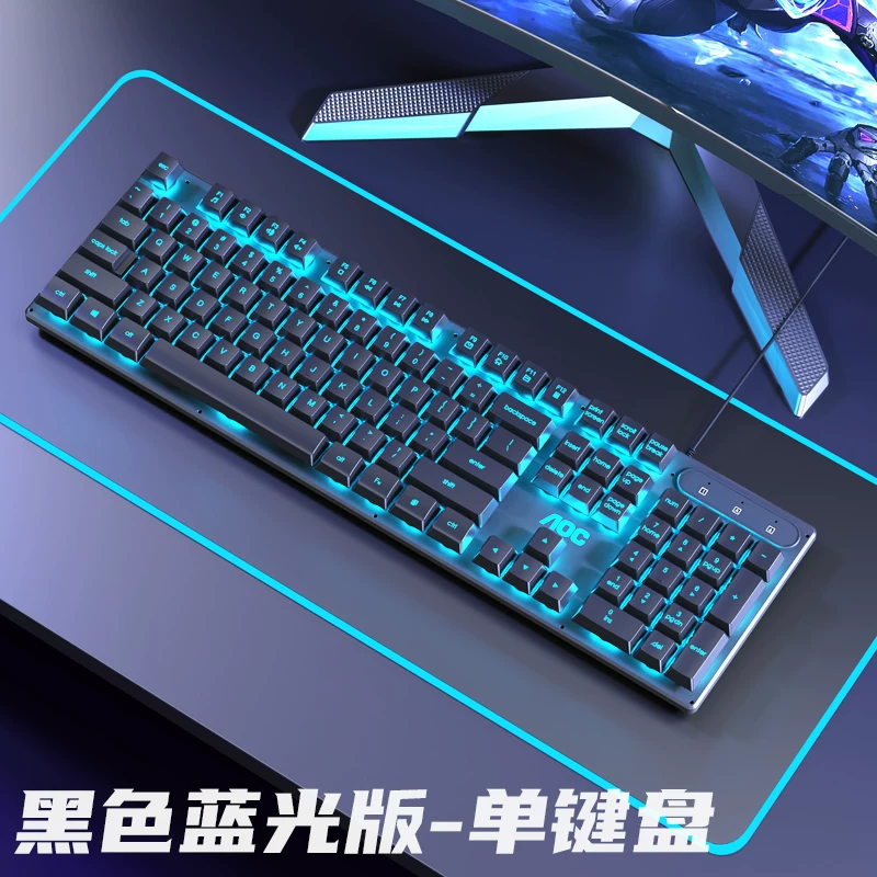AOC true mechanical feel keyboard wired, light sound, silent, laptop desktop computer, office, e-sports game dedicated
