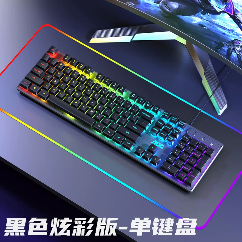 AOC true mechanical feel keyboard wired, light sound, silent, laptop desktop computer, office, e-sports game dedicated