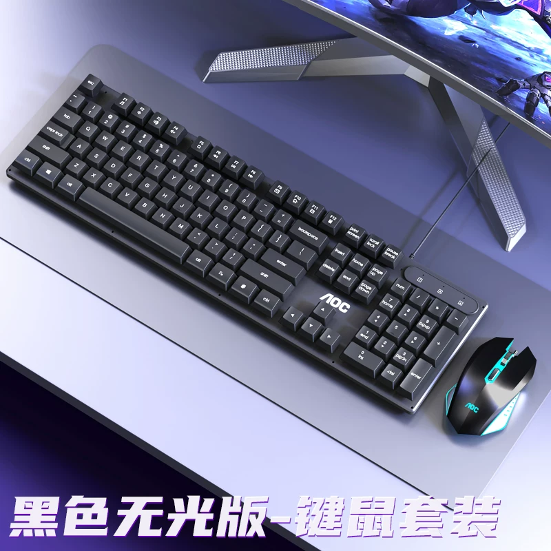 AOC true mechanical feel keyboard wired, light sound, silent, laptop desktop computer, office, e-sports game dedicated