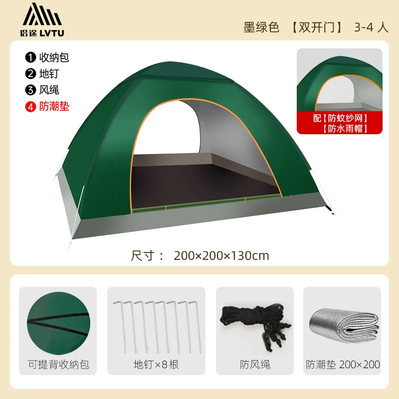 Outdoor tent for 3-4 people, fully automatic camping tent, 2 single person outdoor tent, thick and rainproof, super lightweight and easy to open