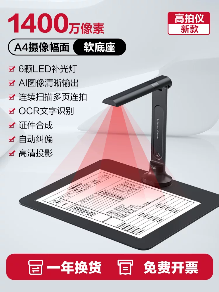 Deli GK222 new high-definition projector scanner with 18 million pixels professional office A3/A4 book scanning continuous scanning, multi page continuous shooting, automatic fill light, automatic correction