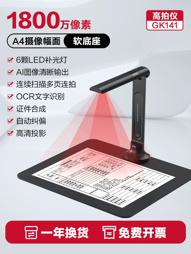 Deli GK222 new high-definition projector scanner with 18 million pixels professional office A3/A4 book scanning continuous scanning, multi page continuous shooting, automatic fill light, automatic correction