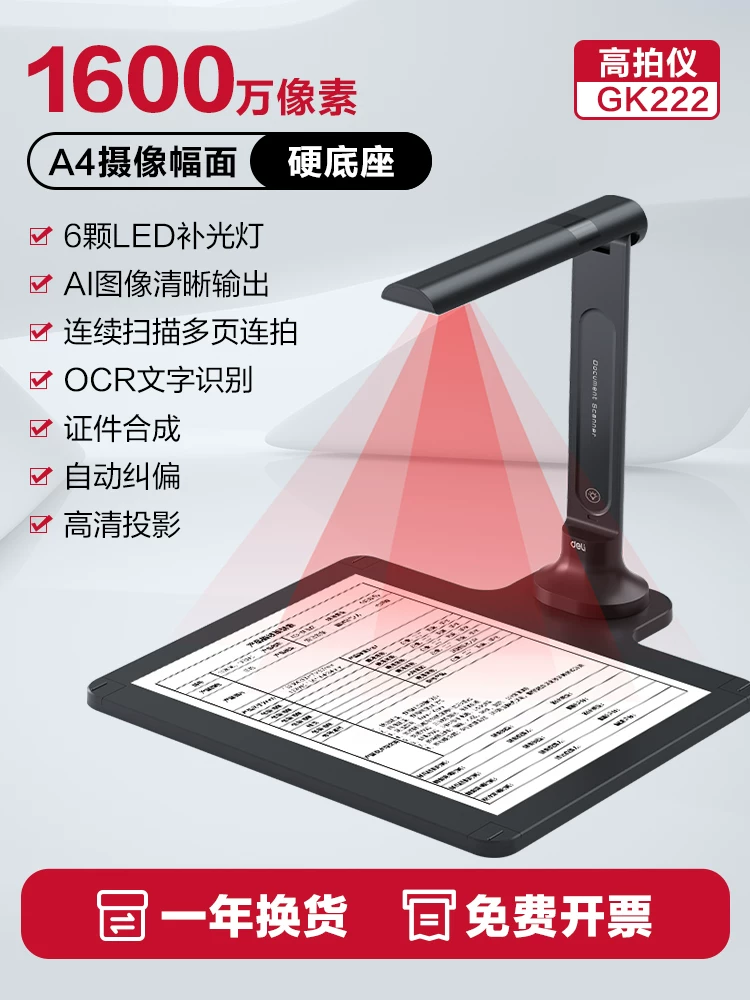 Deli GK222 new high-definition projector scanner with 18 million pixels professional office A3/A4 book scanning continuous scanning, multi page continuous shooting, automatic fill light, automatic correction