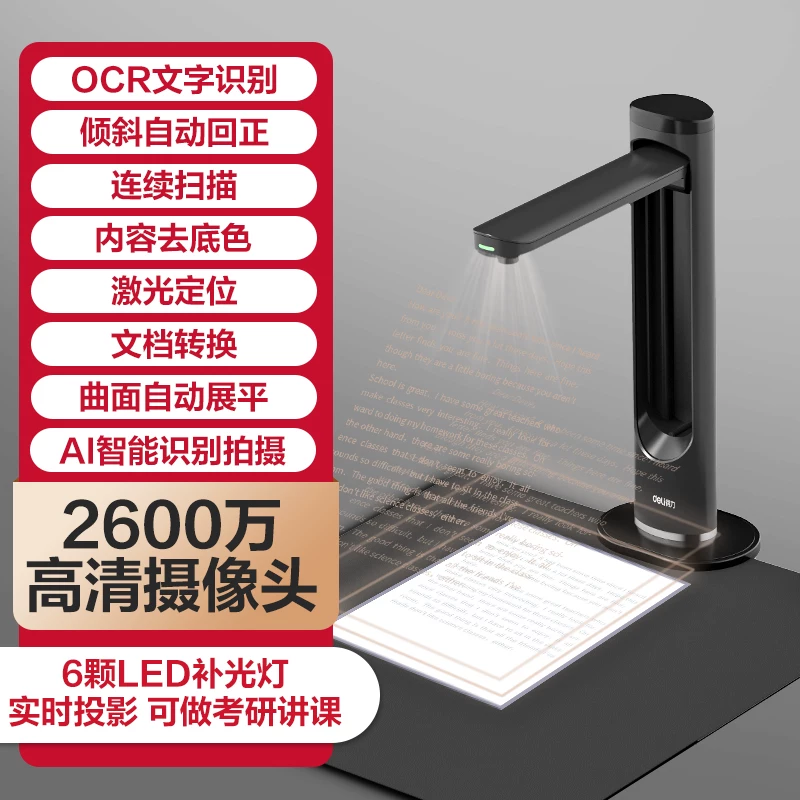 Deli GK222 new high-definition projector scanner with 18 million pixels professional office A3/A4 book scanning continuous scanning, multi page continuous shooting, automatic fill light, automatic correction