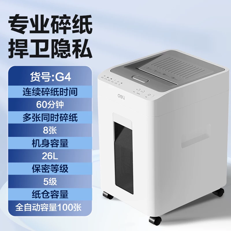 Deli Paper shredder, office specific 5-level confidential shredder, commercial document shredder, high-power electric large shredder, 23L household paper powder machine, 27530